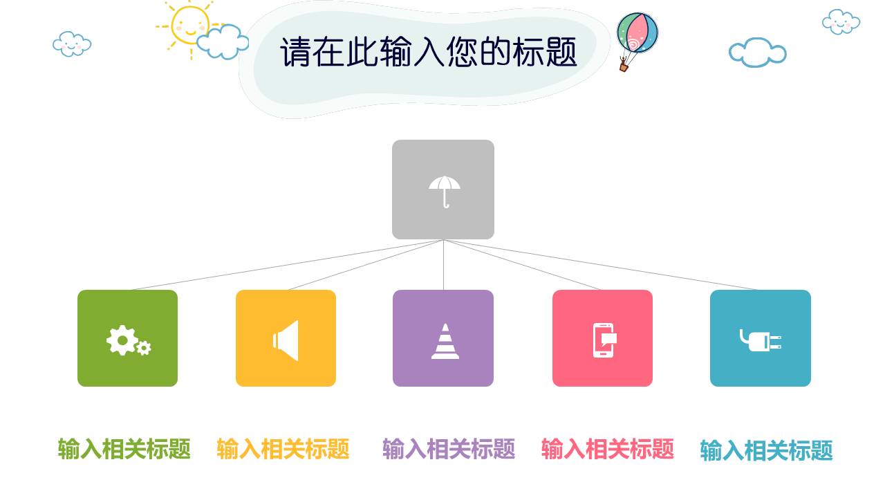 卡通可爱 (14).pptx